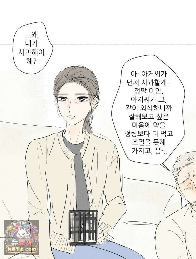 생각해볼게 ＃30． 그저 널빤지 14