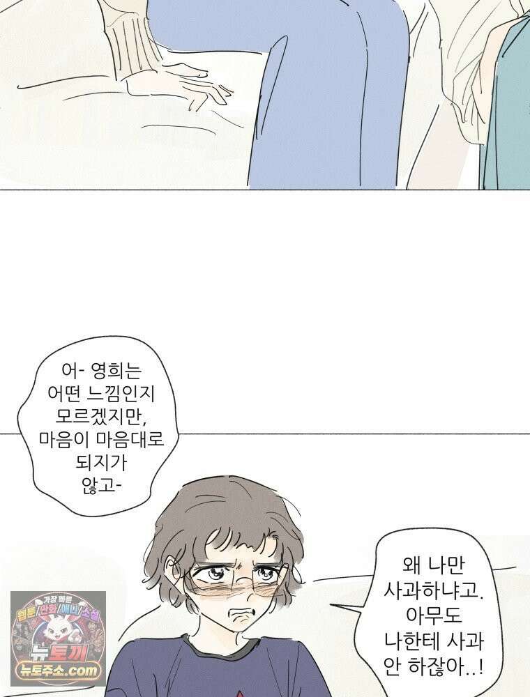 생각해볼게 ＃30． 그저 널빤지 15