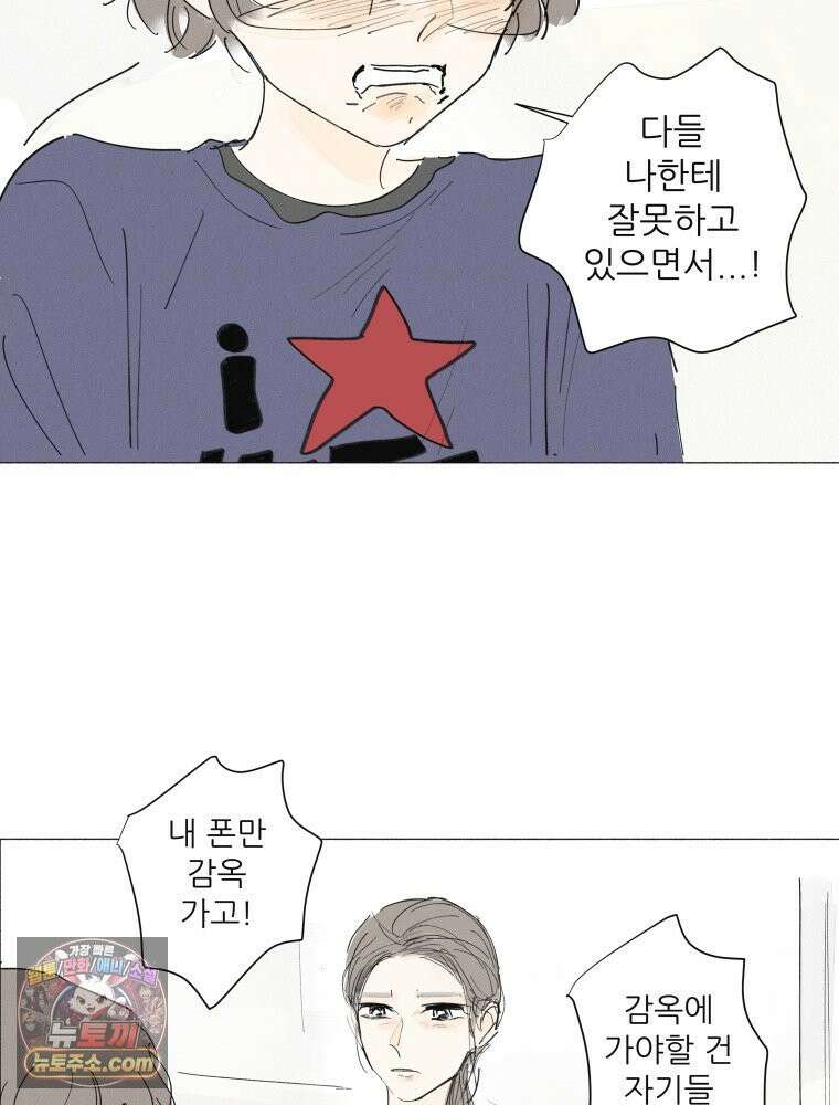 생각해볼게 ＃30． 그저 널빤지 17