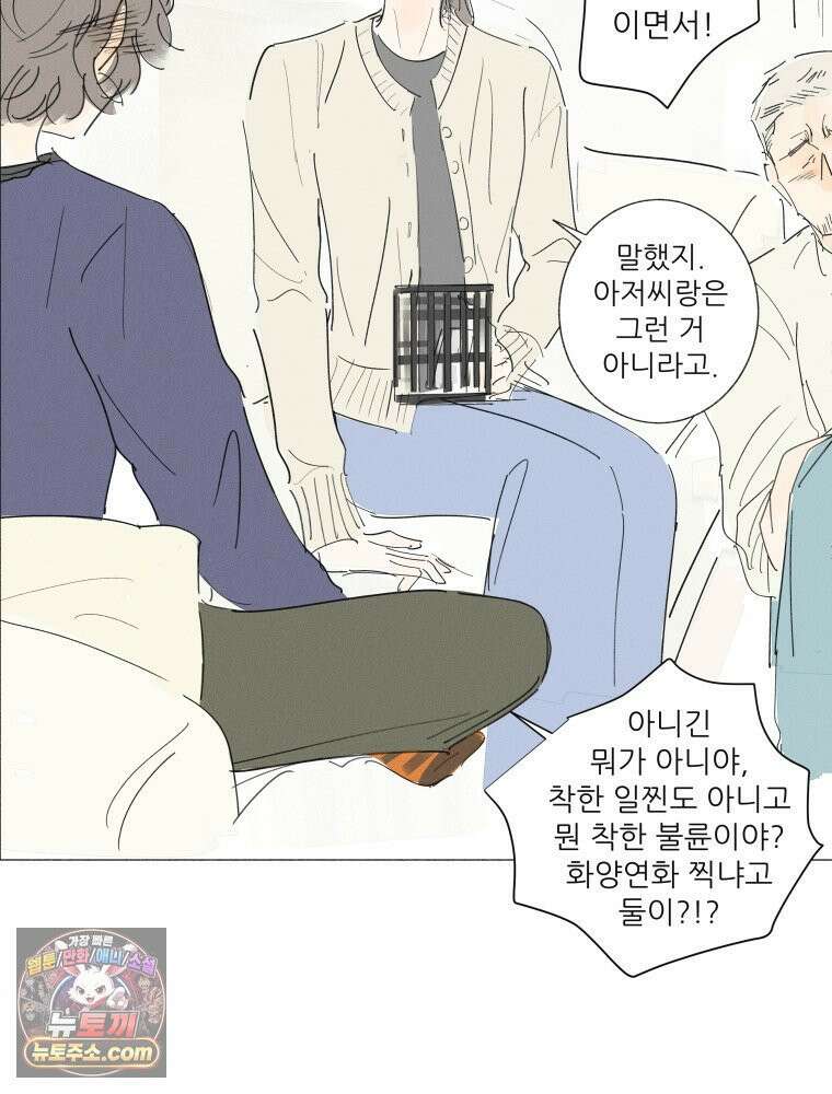 생각해볼게 ＃30． 그저 널빤지 18