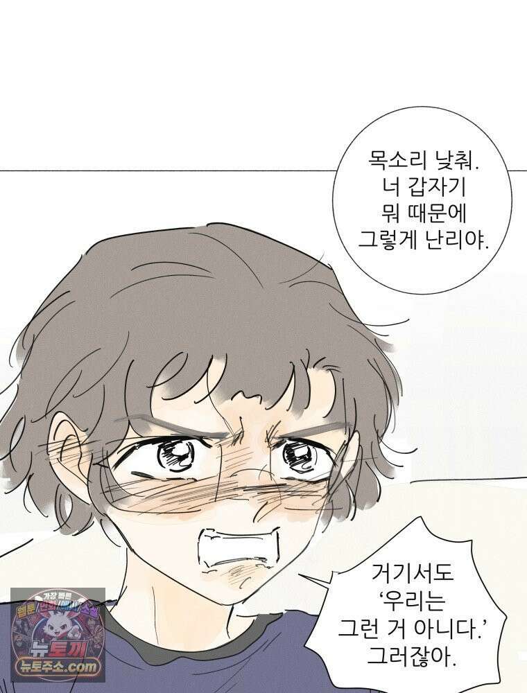 생각해볼게 ＃30． 그저 널빤지 19