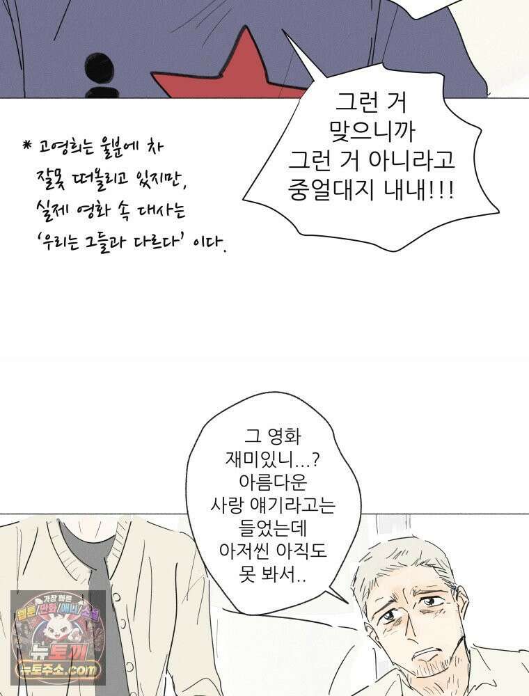 생각해볼게 ＃30． 그저 널빤지 20