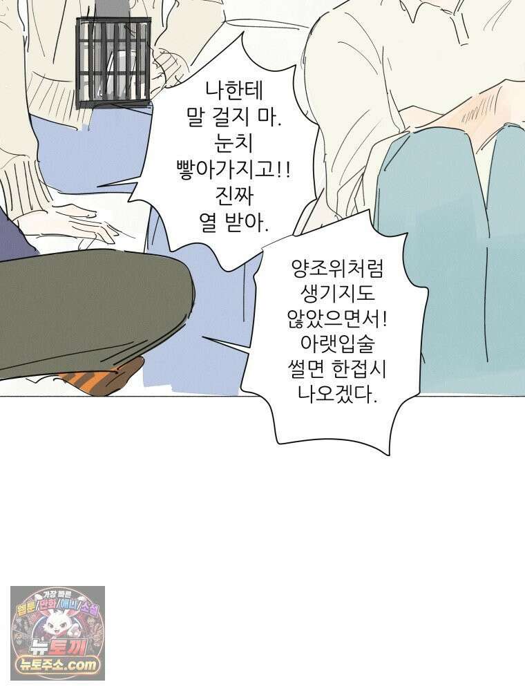 생각해볼게 ＃30． 그저 널빤지 21
