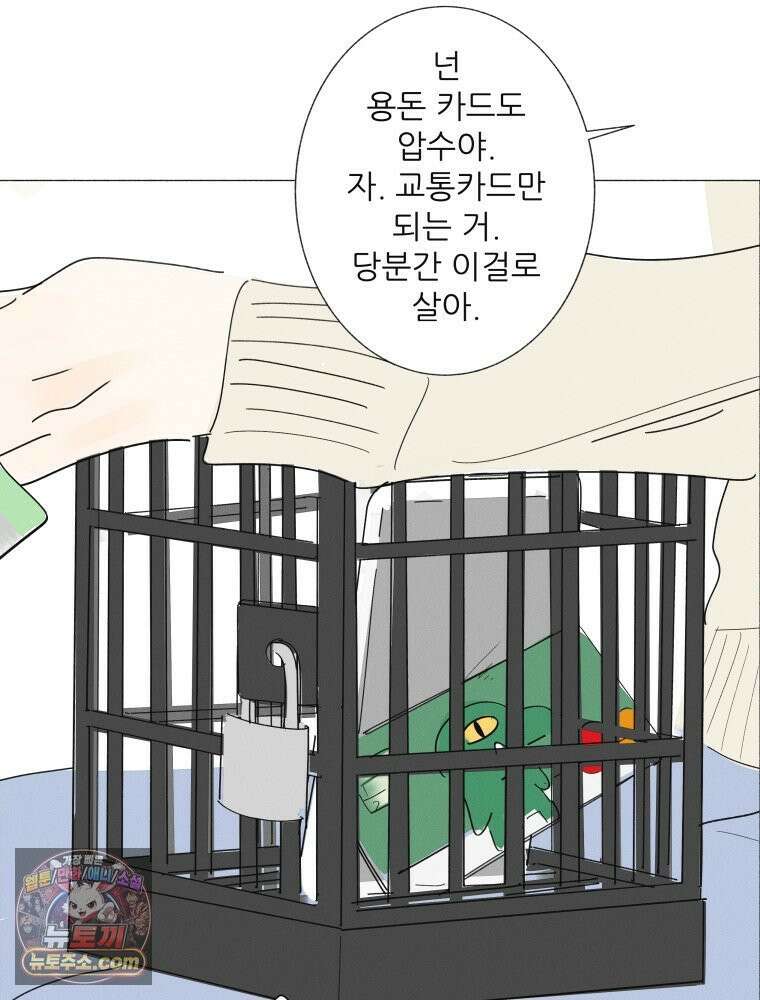 생각해볼게 ＃30． 그저 널빤지 22