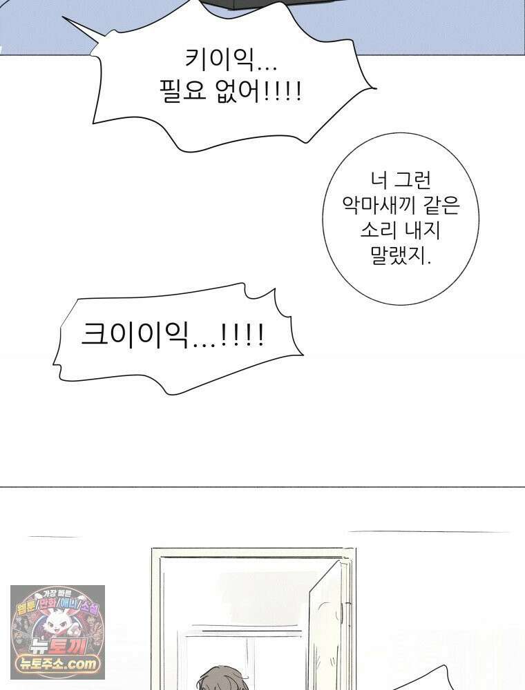 생각해볼게 ＃30． 그저 널빤지 23
