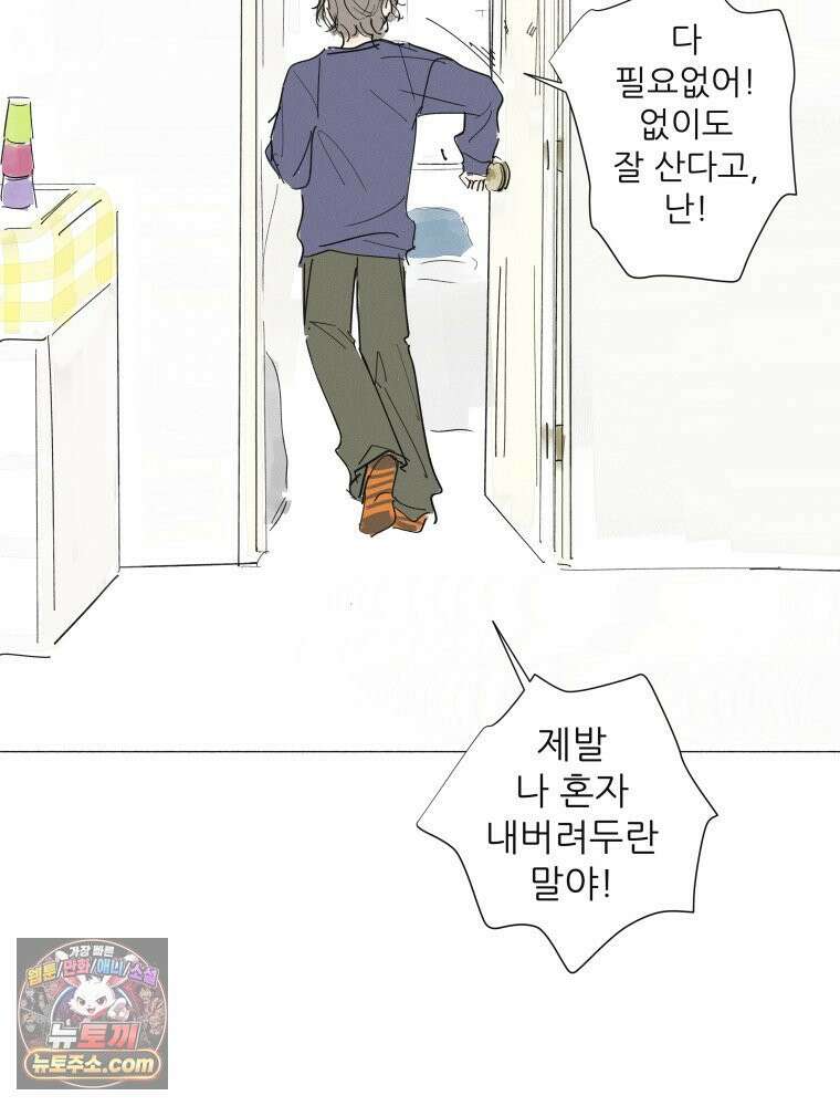 생각해볼게 ＃30． 그저 널빤지 24