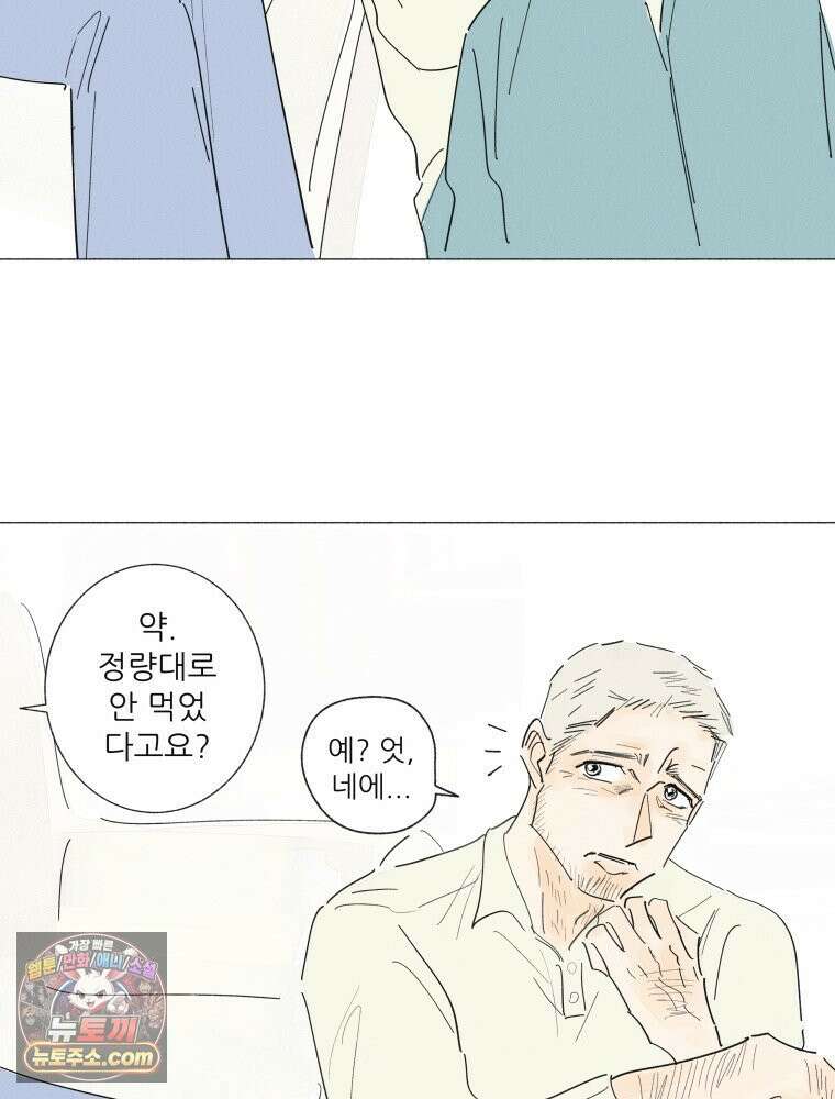 생각해볼게 ＃30． 그저 널빤지 26
