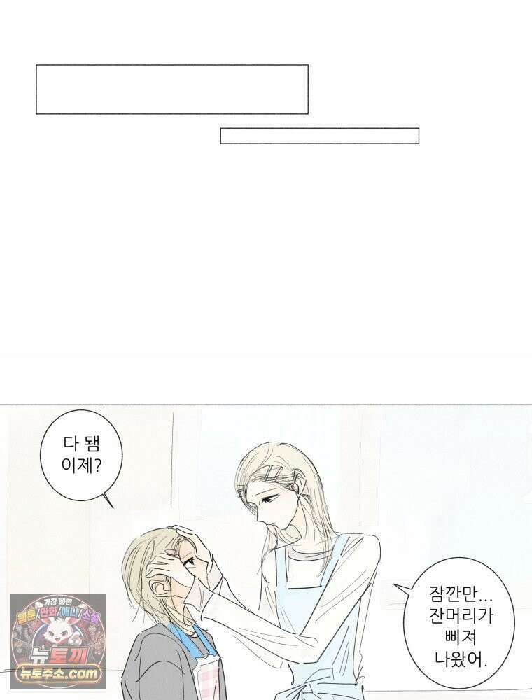 생각해볼게 ＃30． 그저 널빤지 29