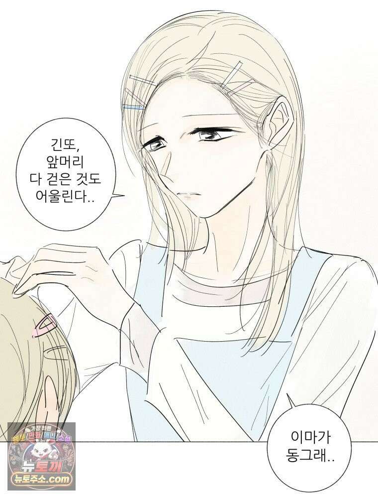 생각해볼게 ＃30． 그저 널빤지 32