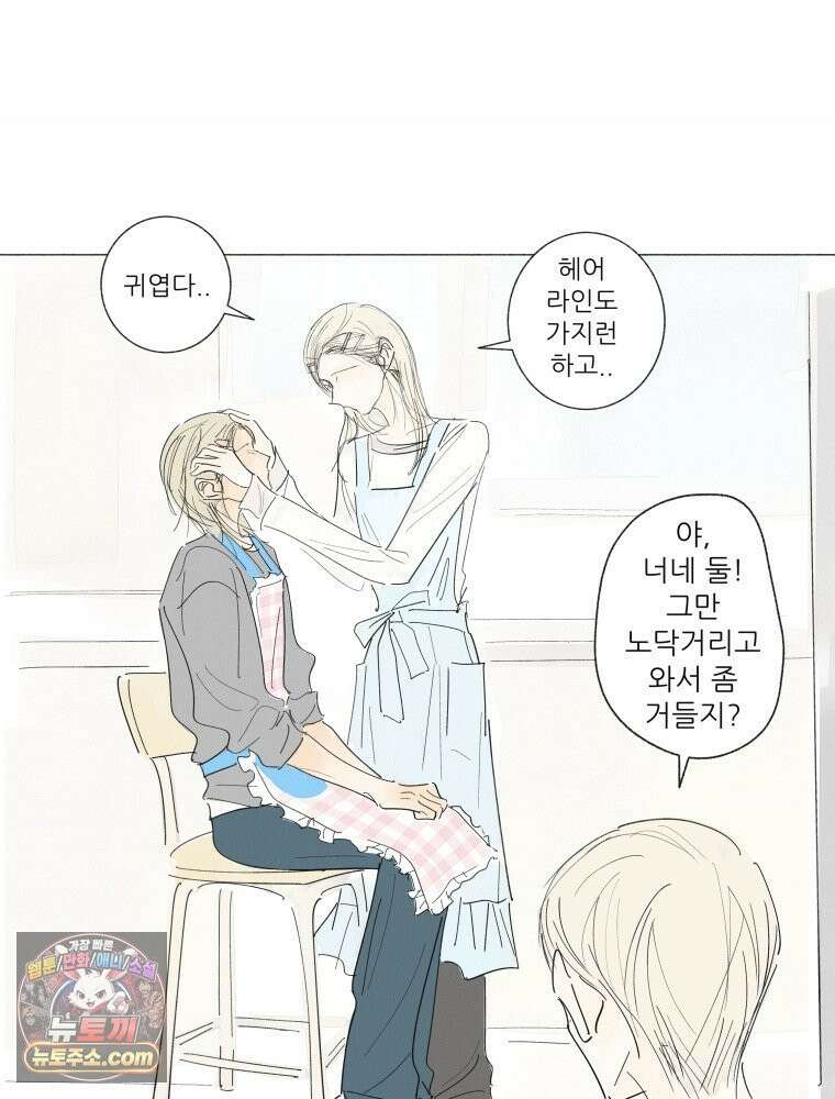 생각해볼게 ＃30． 그저 널빤지 33