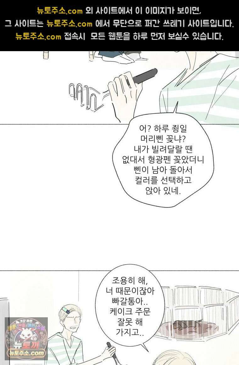 생각해볼게 ＃30． 그저 널빤지 34