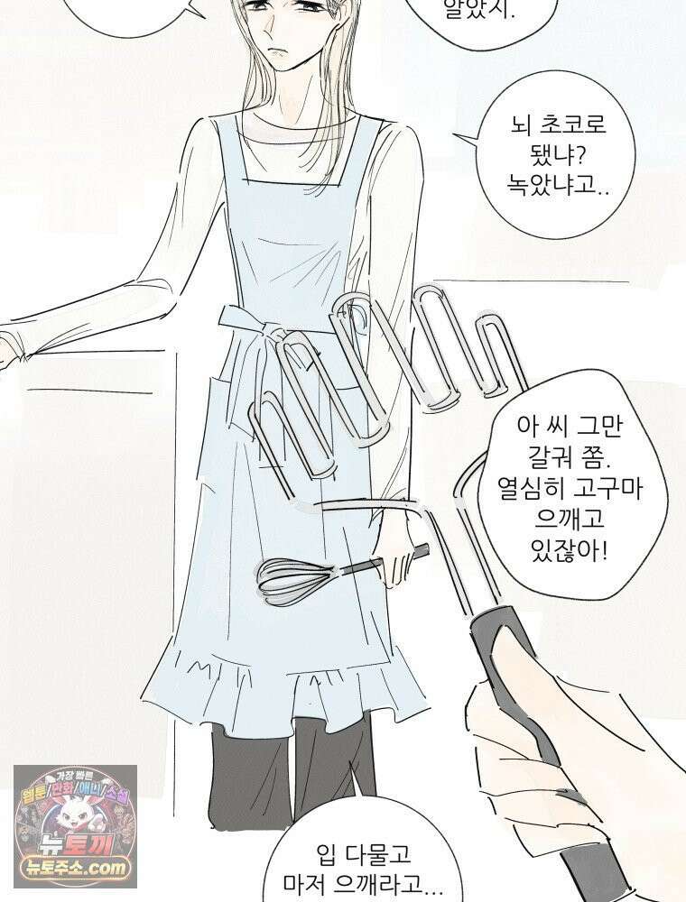 생각해볼게 ＃30． 그저 널빤지 36
