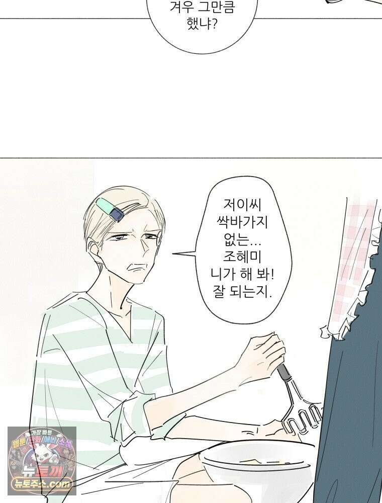 생각해볼게 ＃30． 그저 널빤지 37