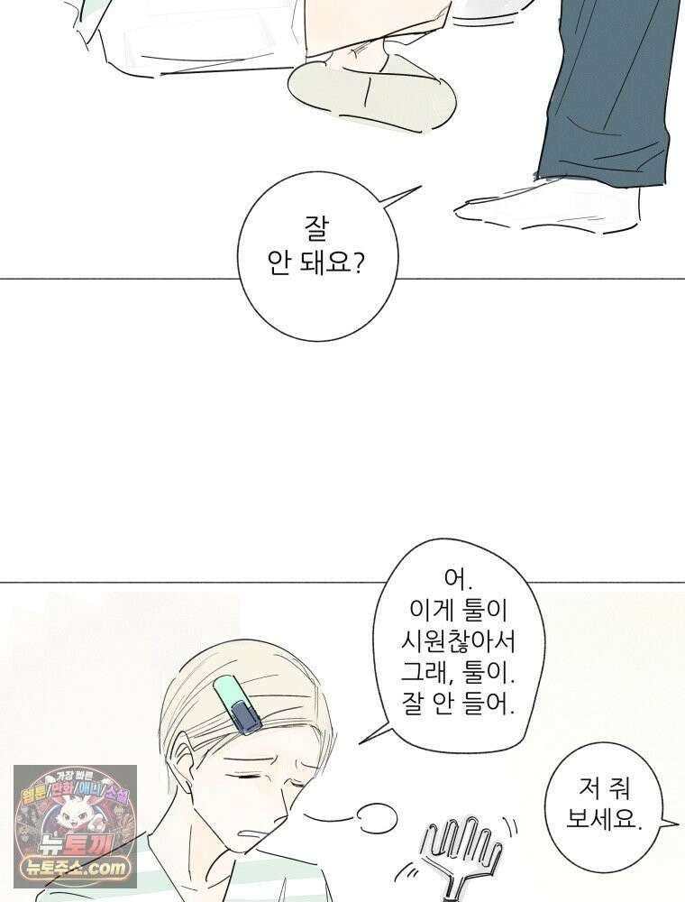 생각해볼게 ＃30． 그저 널빤지 38