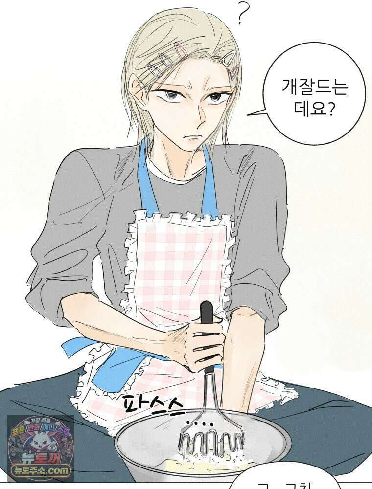 생각해볼게 ＃30． 그저 널빤지 41