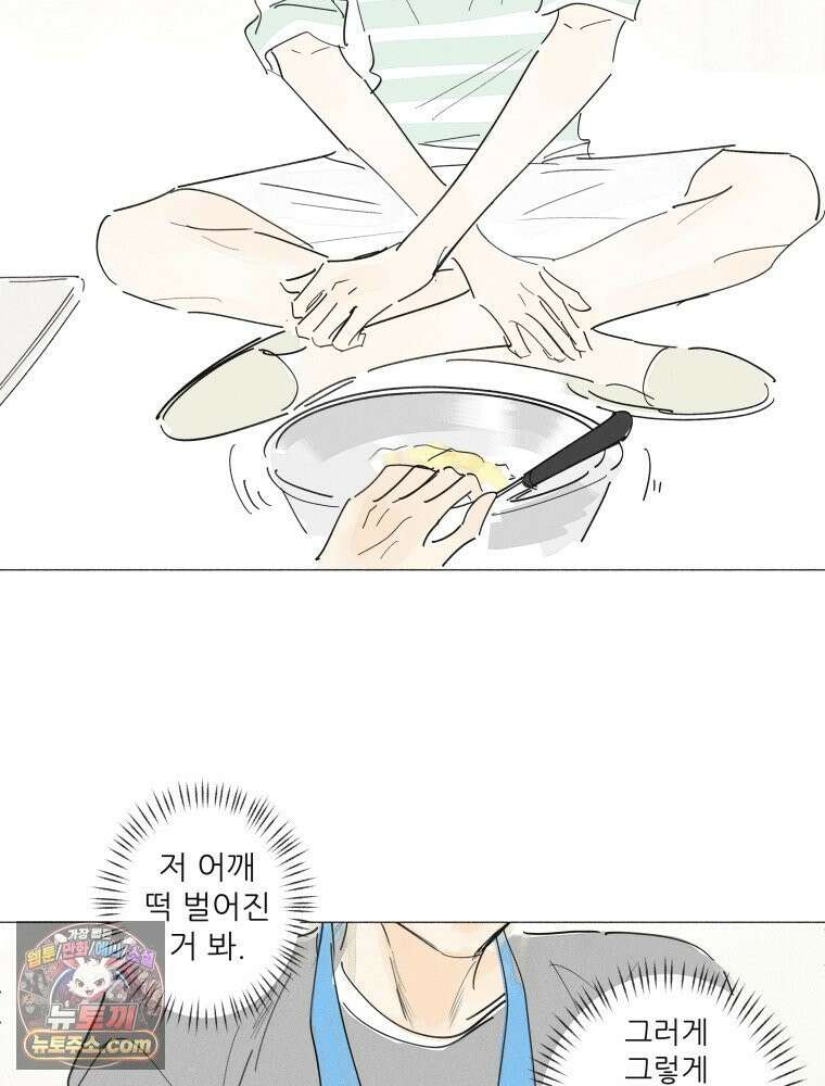 생각해볼게 ＃30． 그저 널빤지 43