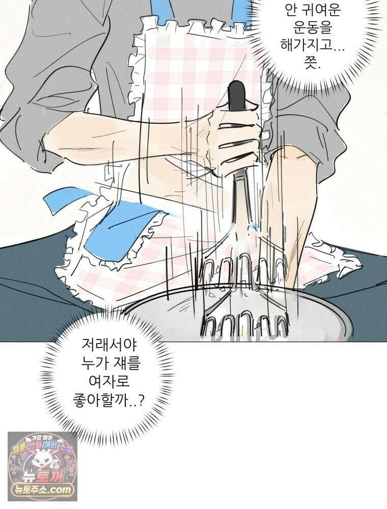 생각해볼게 ＃30． 그저 널빤지 44