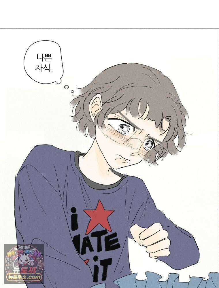 생각해볼게 ＃30． 그저 널빤지 47