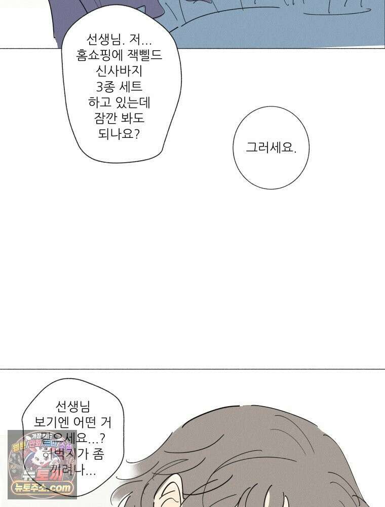 생각해볼게 ＃30． 그저 널빤지 48
