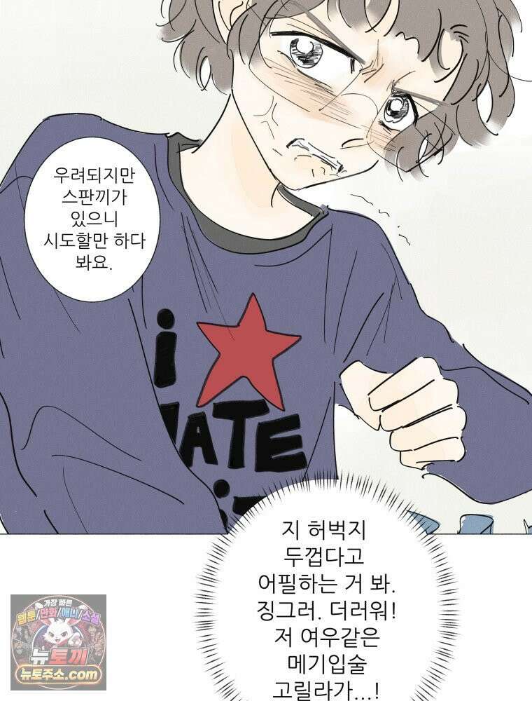 생각해볼게 ＃30． 그저 널빤지 49
