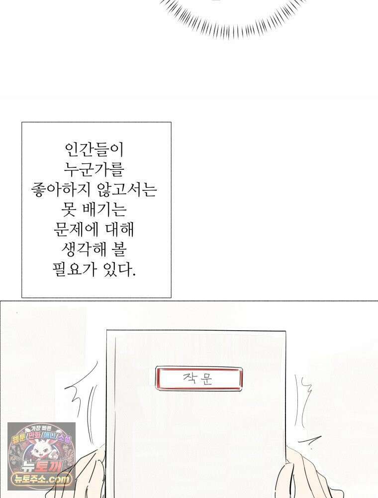 생각해볼게 ＃30． 그저 널빤지 50