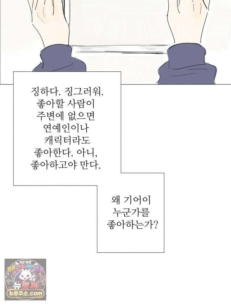 생각해볼게 ＃30． 그저 널빤지 51