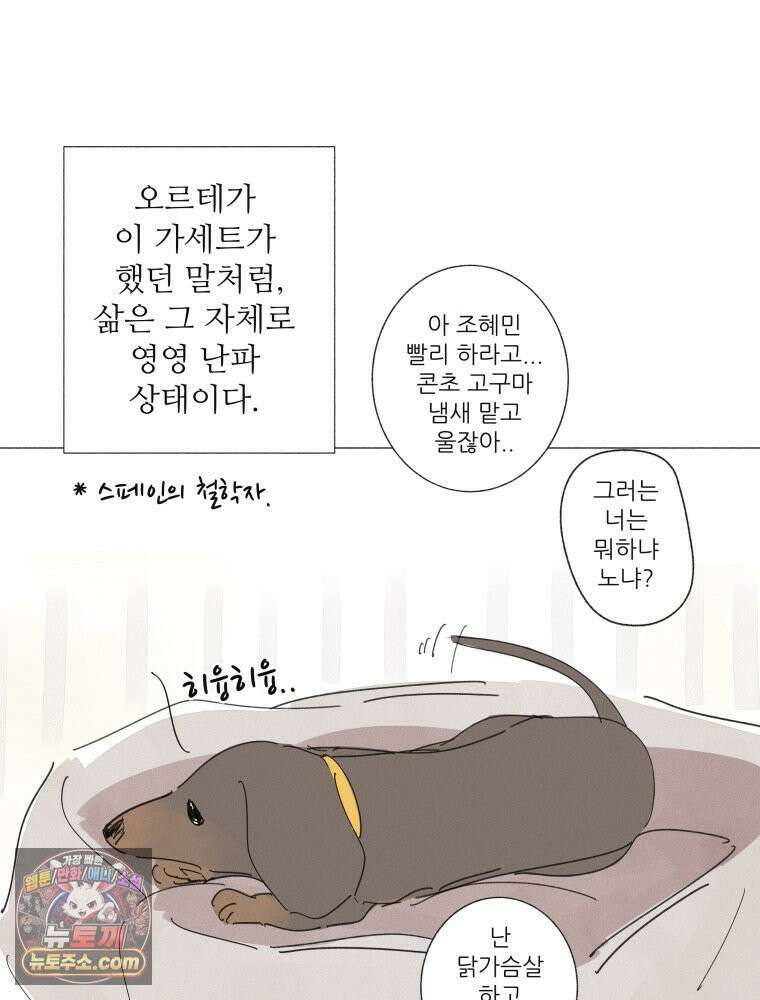 생각해볼게 ＃30． 그저 널빤지 52