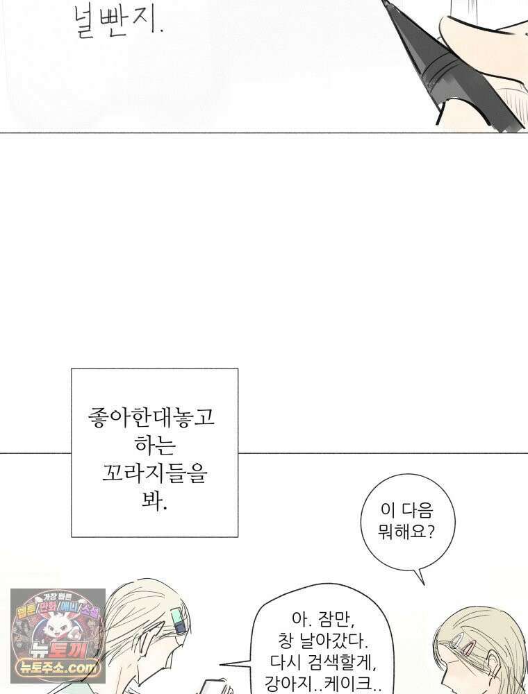 생각해볼게 ＃30． 그저 널빤지 54