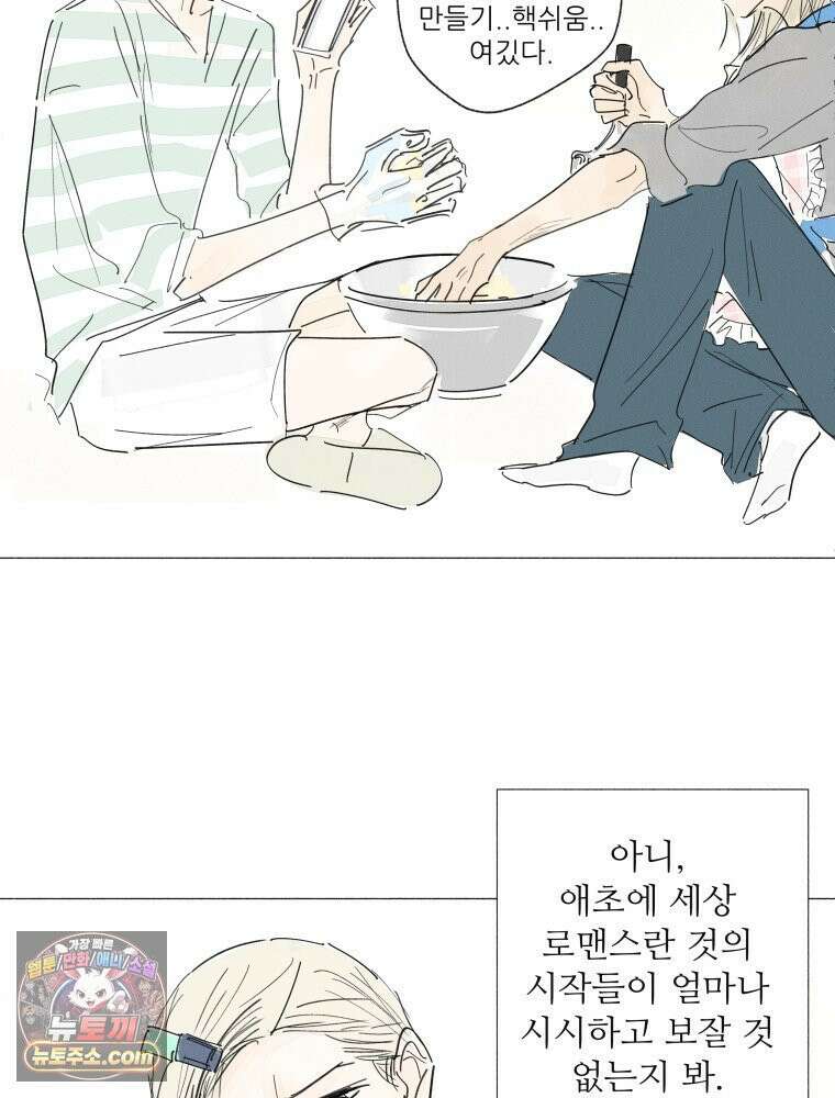 생각해볼게 ＃30． 그저 널빤지 55