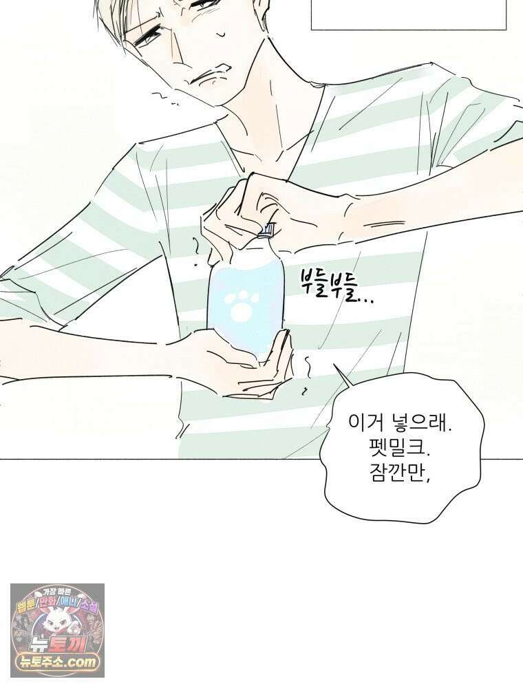 생각해볼게 ＃30． 그저 널빤지 56