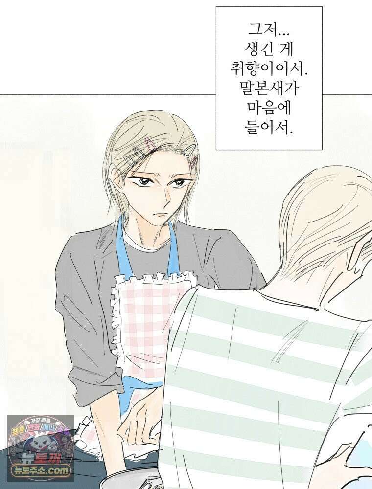 생각해볼게 ＃30． 그저 널빤지 57