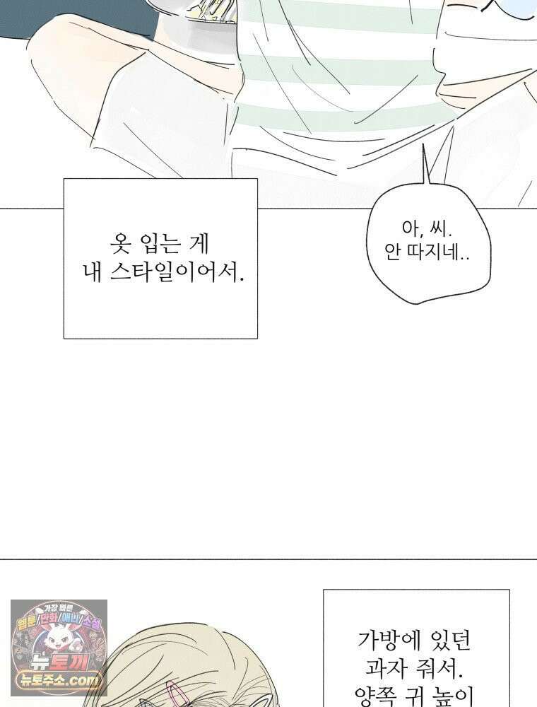 생각해볼게 ＃30． 그저 널빤지 58