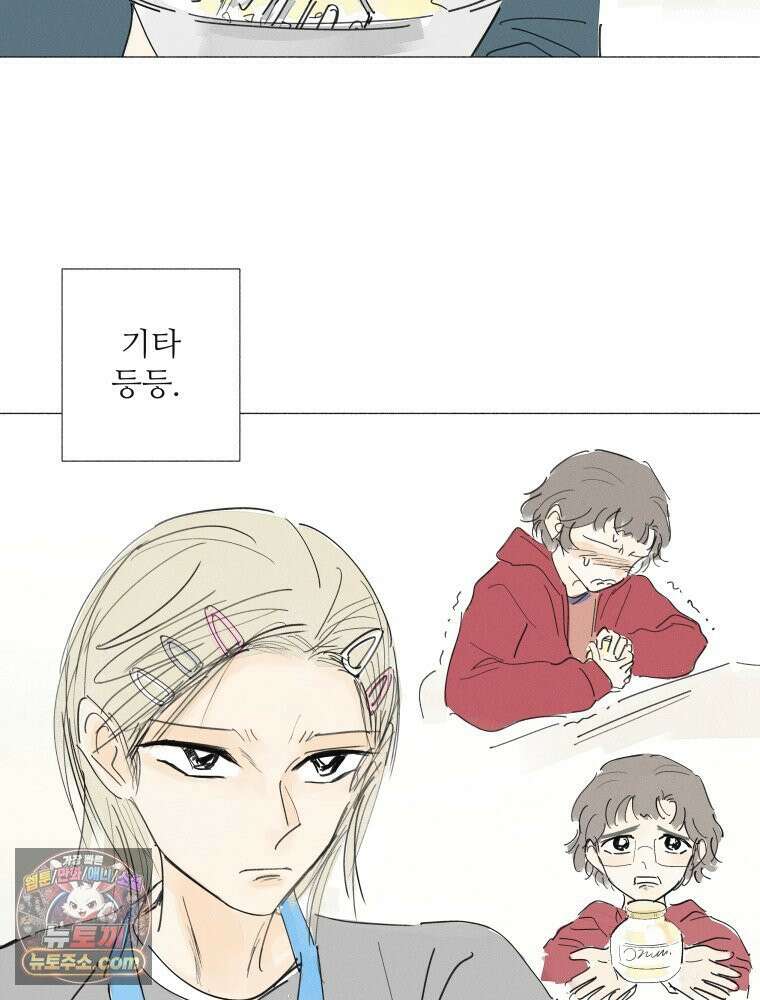 생각해볼게 ＃30． 그저 널빤지 60