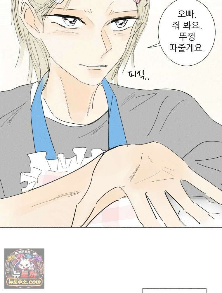 생각해볼게 ＃30． 그저 널빤지 62