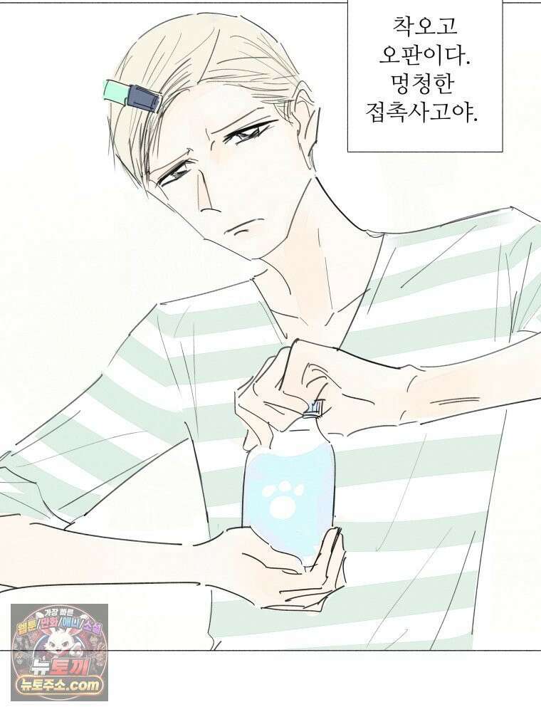 생각해볼게 ＃30． 그저 널빤지 63