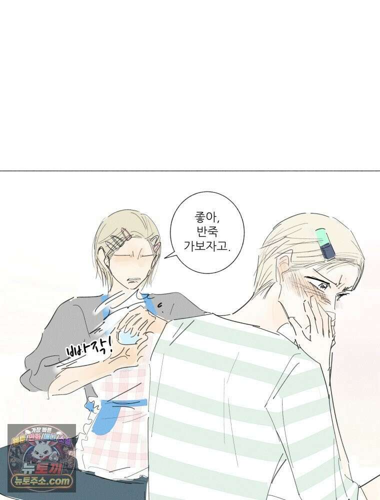 생각해볼게 ＃30． 그저 널빤지 64