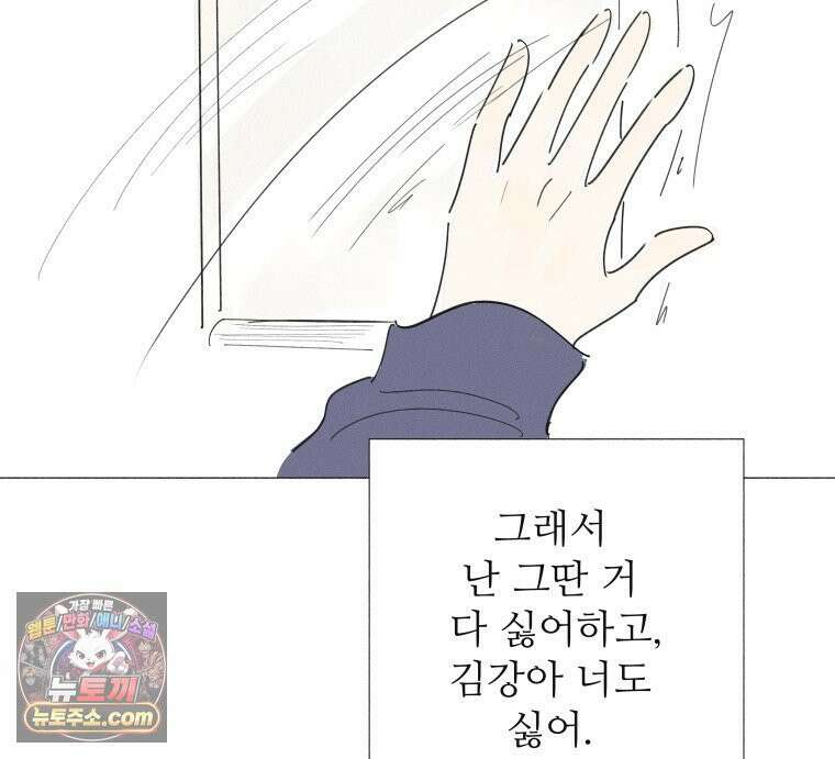 생각해볼게 ＃30． 그저 널빤지 66