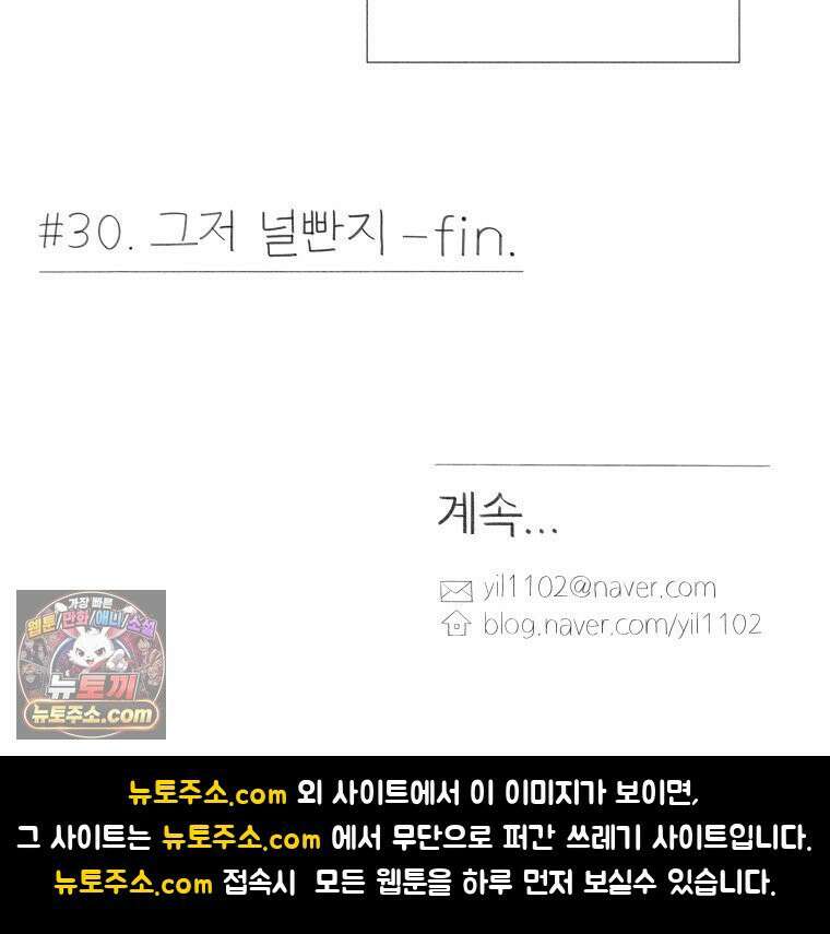 생각해볼게 ＃30． 그저 널빤지 67