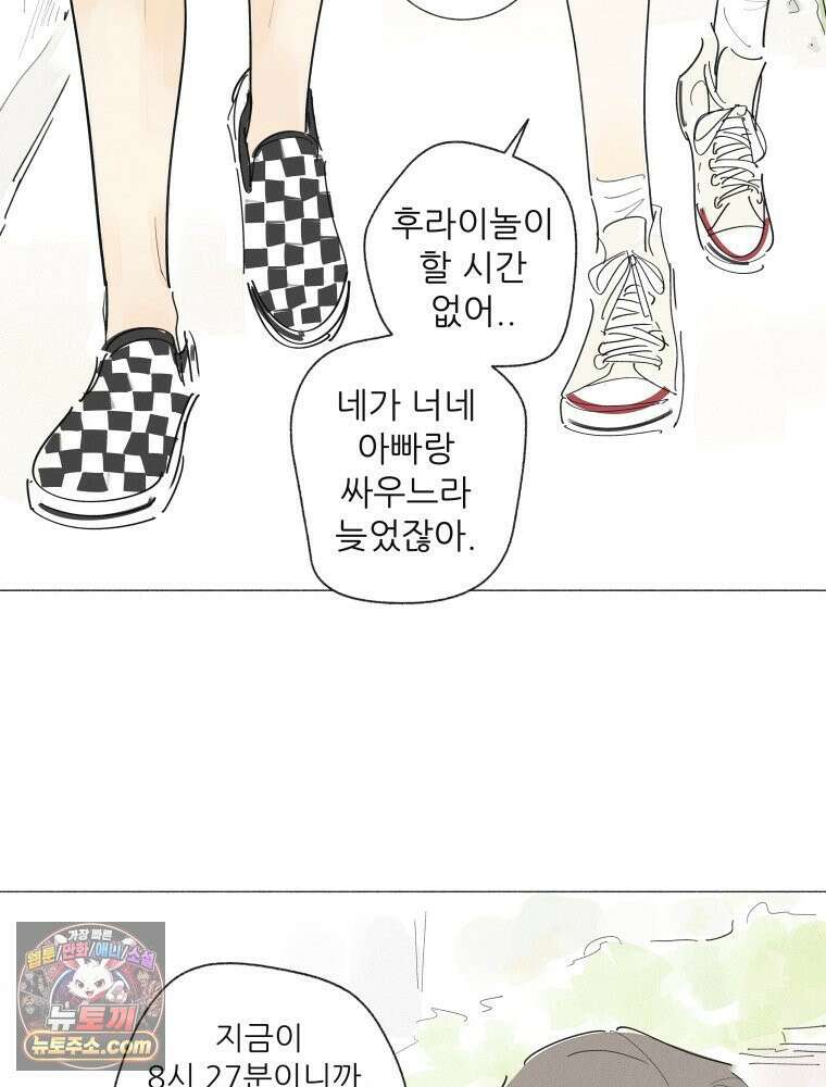 생각해볼게 ＃37． 금붕어 똥 2