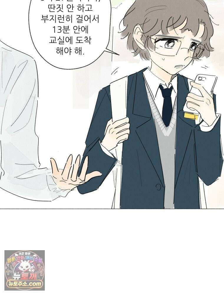 생각해볼게 ＃37． 금붕어 똥 3