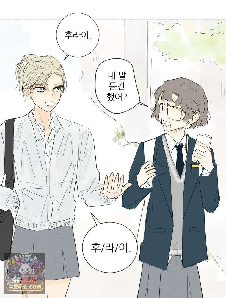 생각해볼게 ＃37． 금붕어 똥 4