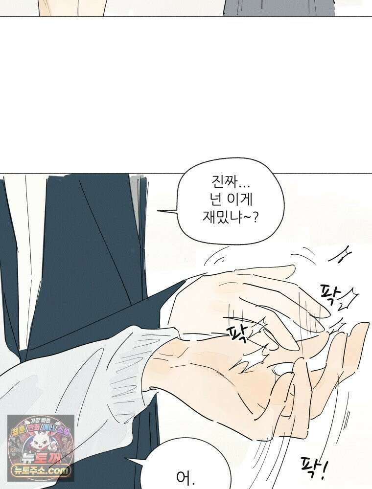 생각해볼게 ＃37． 금붕어 똥 5