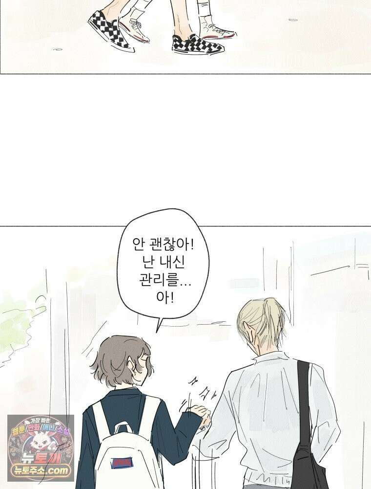 생각해볼게 ＃37． 금붕어 똥 7