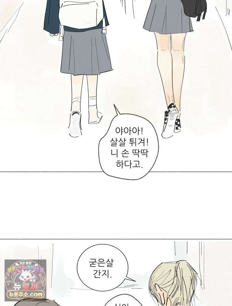생각해볼게 ＃37． 금붕어 똥 8