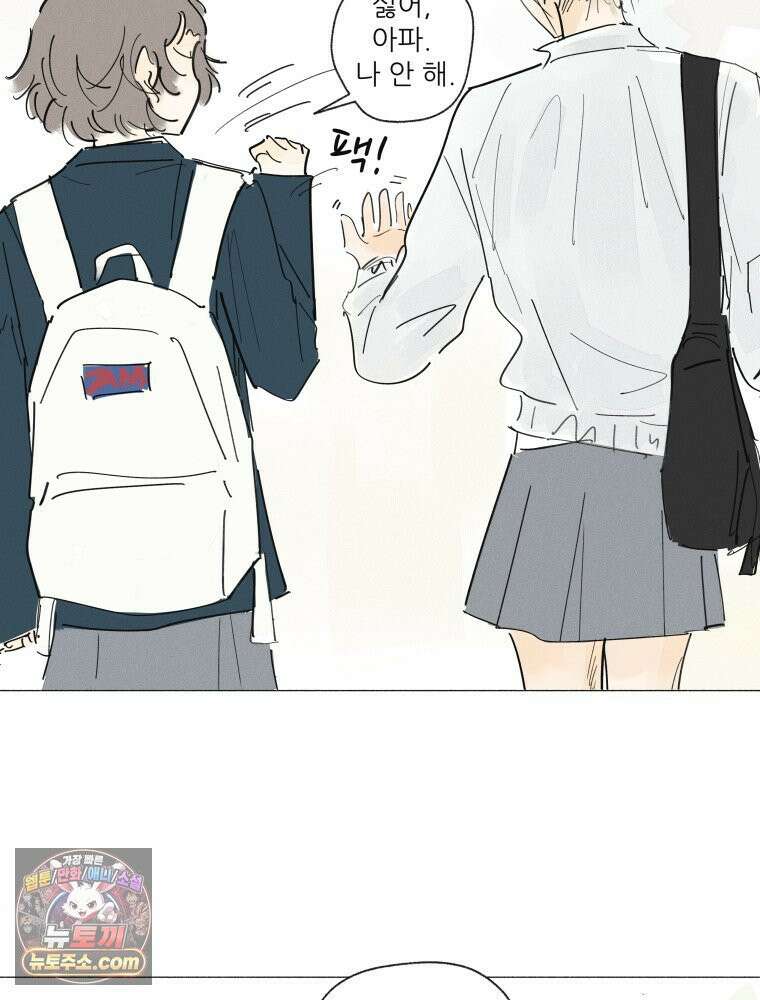 생각해볼게 ＃37． 금붕어 똥 9