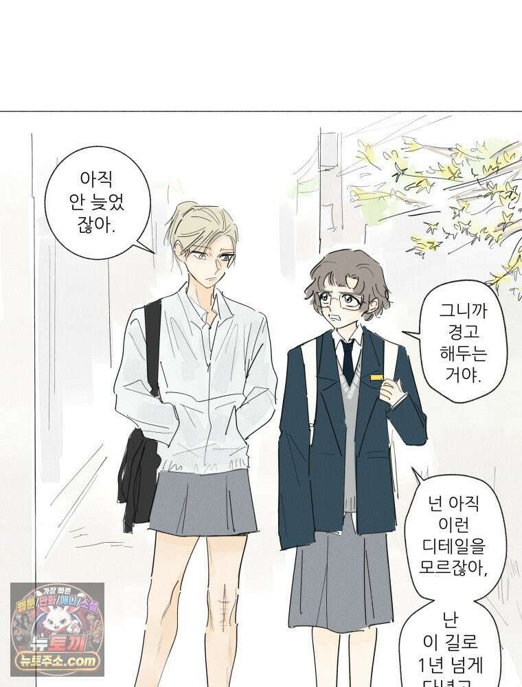 생각해볼게 ＃37． 금붕어 똥 11