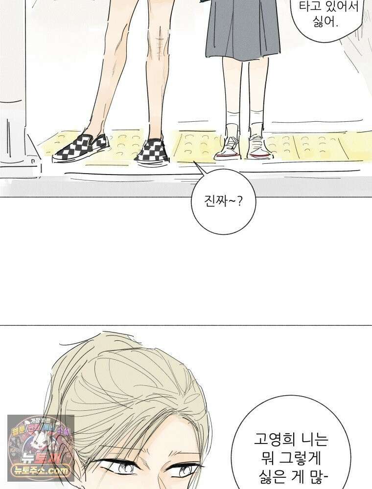 생각해볼게 ＃37． 금붕어 똥 13