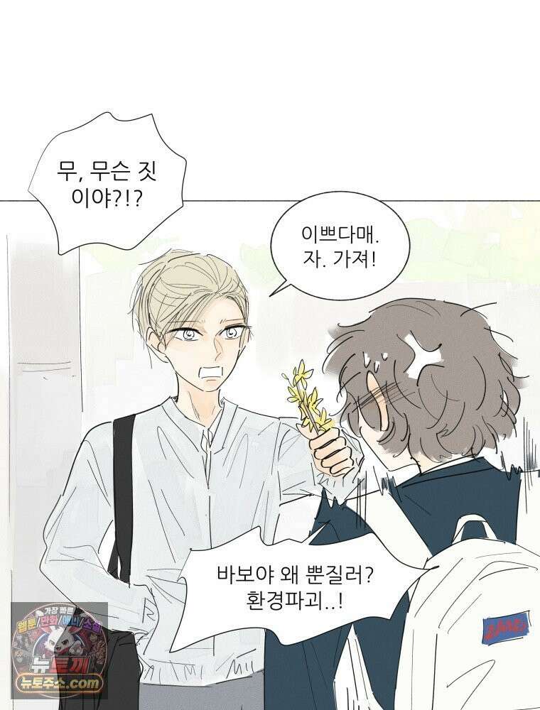 생각해볼게 ＃37． 금붕어 똥 18
