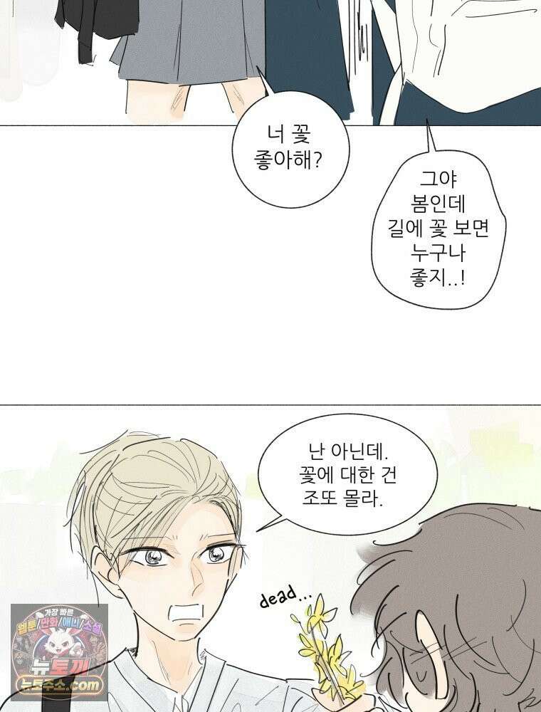 생각해볼게 ＃37． 금붕어 똥 19