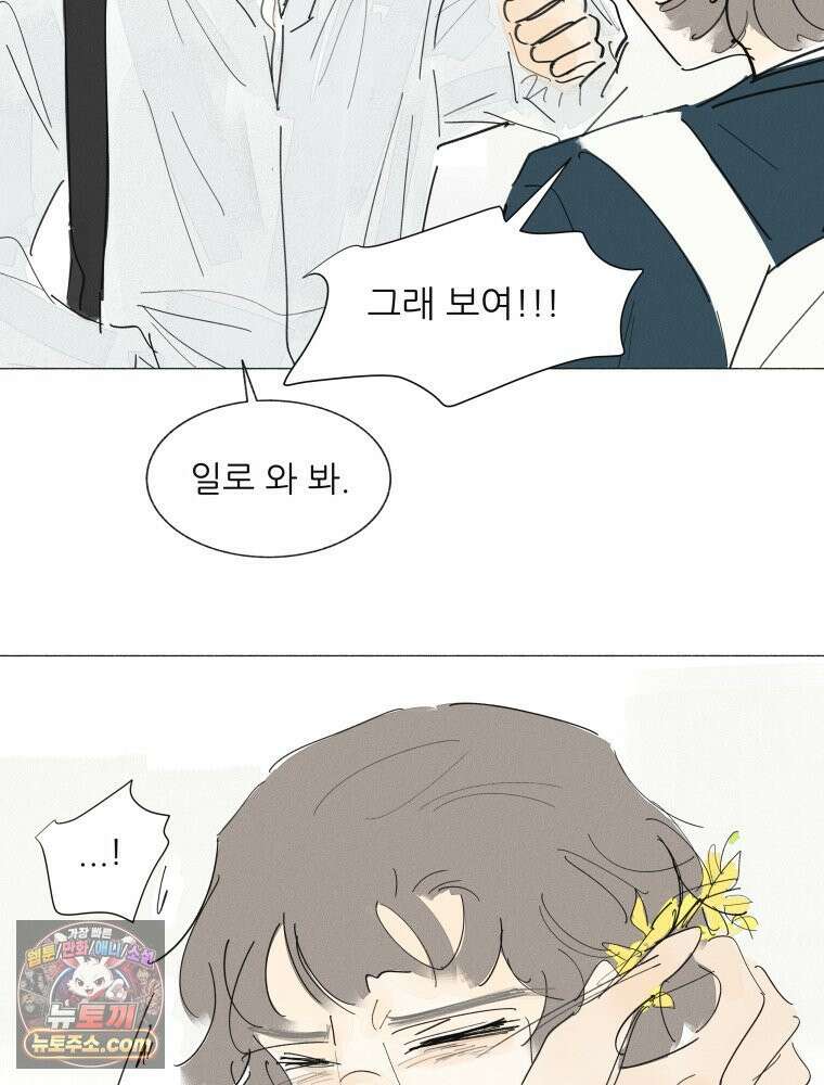생각해볼게 ＃37． 금붕어 똥 20